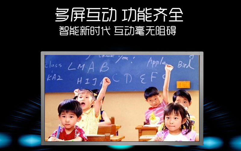 與普通教學相比，多媒體觸控一體機教學的優勢在哪里？